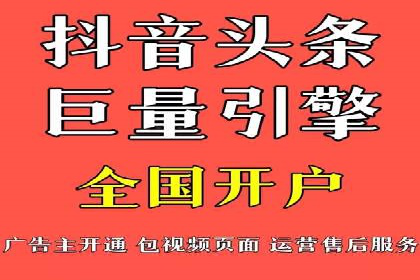 抖音信息流广告案例：打造爆款广告的技巧